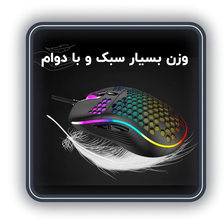 ماوس گیمینگ باسیم مدل D110 ماوس گیمینگ باسیم مدل D110 سبک و بادوام