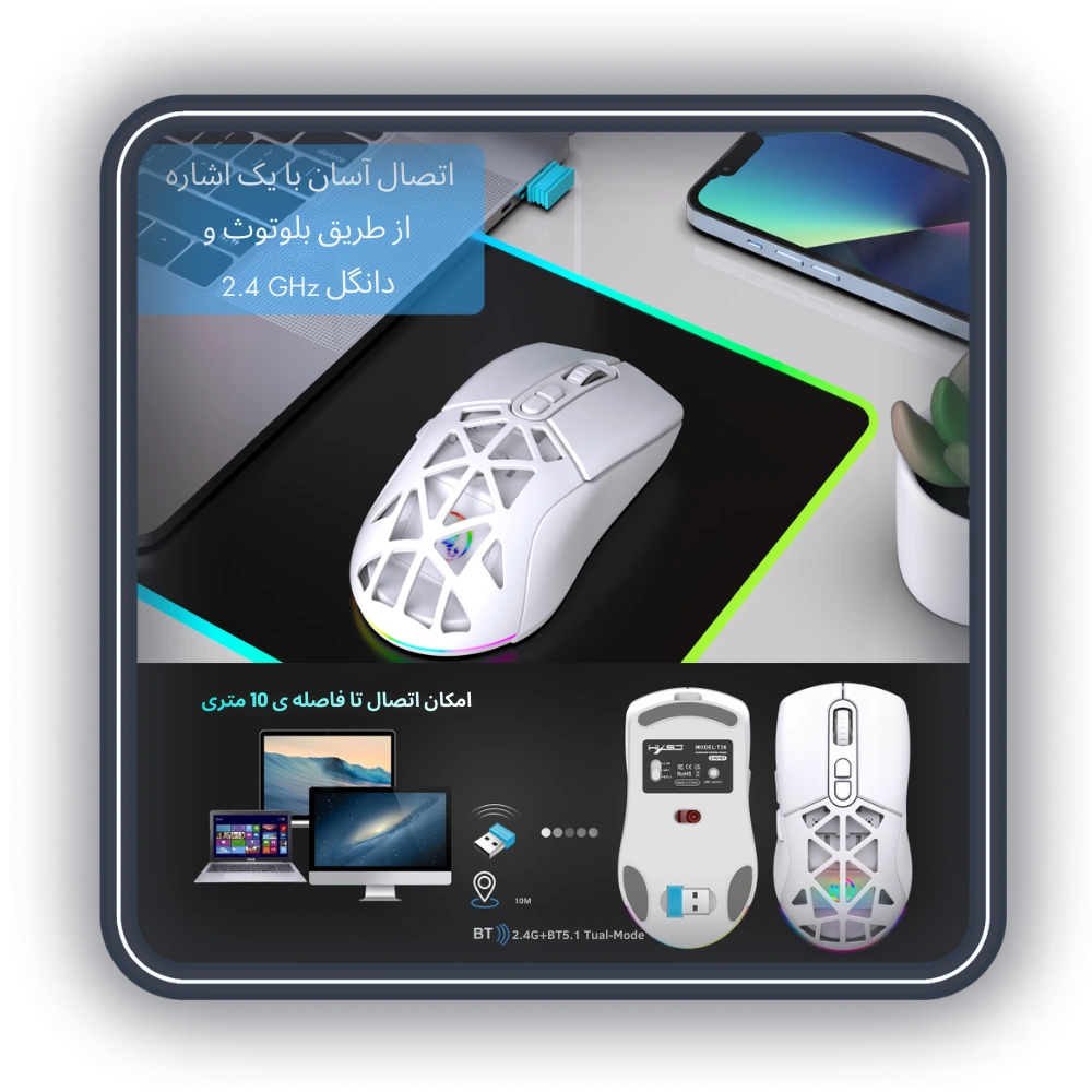 ماوس گیمینگ بی سیم HXSJ مدل T26 ماوس گیمینگ بی سیم HXSJ مدل T26