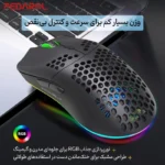 خرید ماوس گیمینگ بی سیم HXSJ مدل T66 Pro