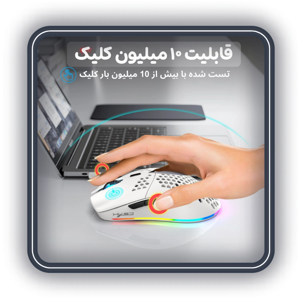 ماوس گیمینگ بی سیم HXSJ مدل T66 Pro دوام ماوس گیمینگ بی سیم HXSJ مدل T66 Pro