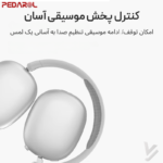 کنترل پحش موسیقی هدست بی‌سیم مدل VJE35