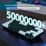 طول عمر بالای کیبورد گیمینگ HXSJ مدل V800