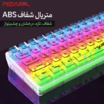 متریال شفاف کیبورد گیمینگ شفاف HXSJ مدل V700T