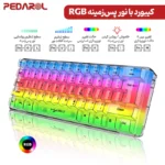 نور پس زمینه RGB کیبورد گیمینگ شفاف HXSJ V700T