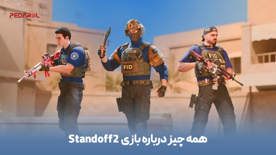 همه چیز درباره بازی Standoff2