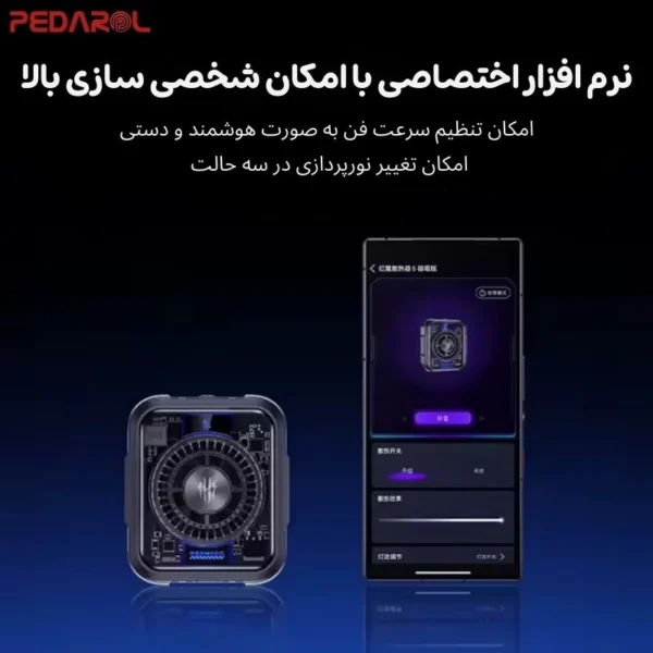 فن خنک کننده موبایل RedaMagic Cooler 5 دارای نرم افزار اختصاصی