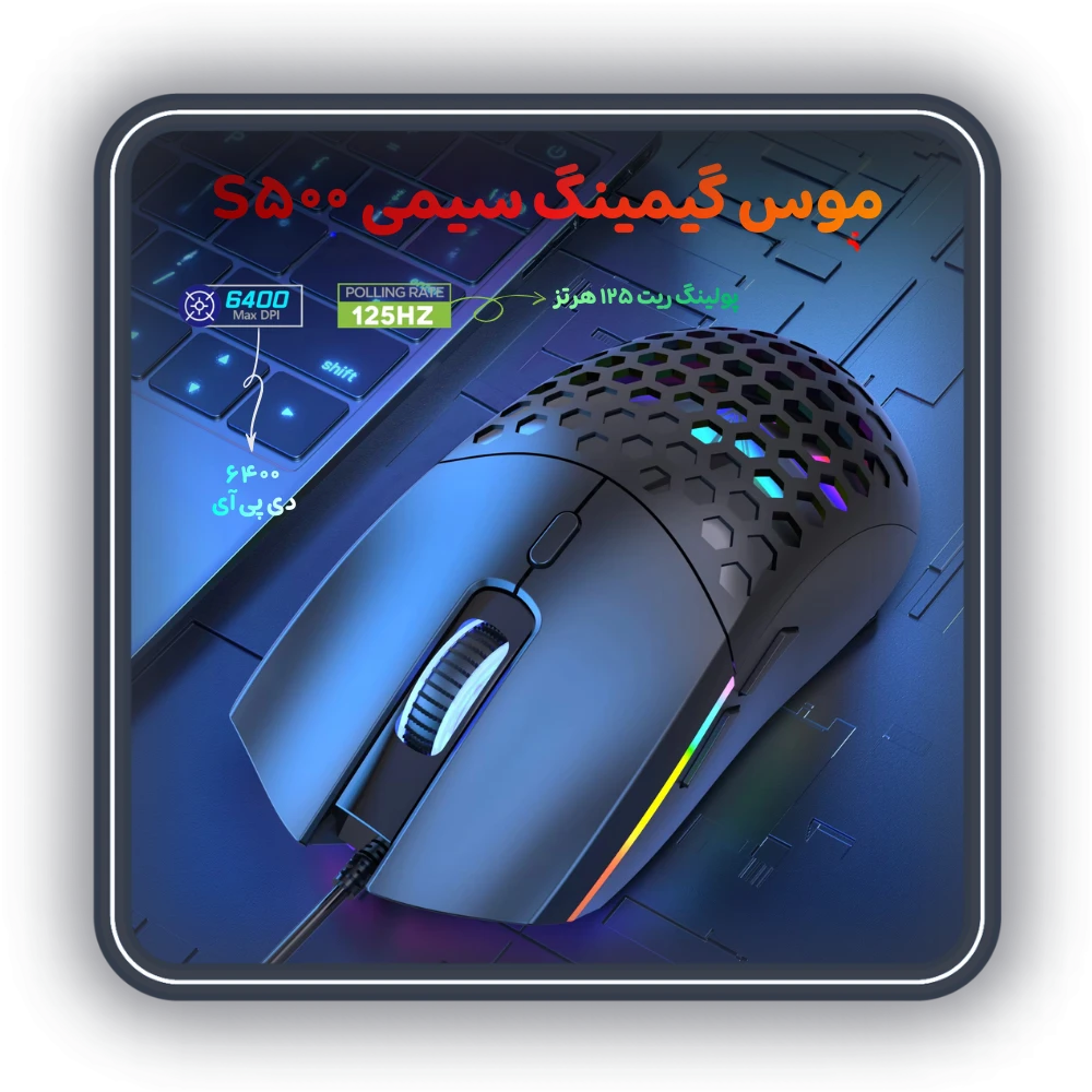 ماوس گیمینگ باسیم HXSJ مدل S500 ماوس گیمینگ باسیم HXSJ مدل S500