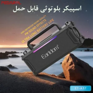 اسپیکر بلوتوثی ارلدام مدل Earldom ET-A37 قابل حمل