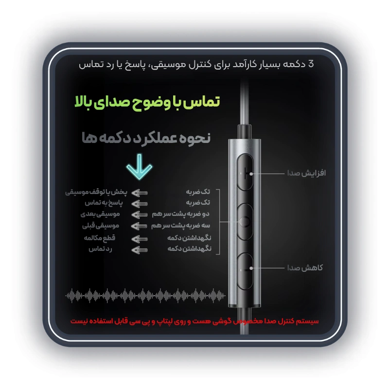 هندزفری گیمینگ پلکستون مدل Plextone G18 3.5mm عملکرد کلیدهای هندزفری گیمینگ Plextone G18 3.5mm
