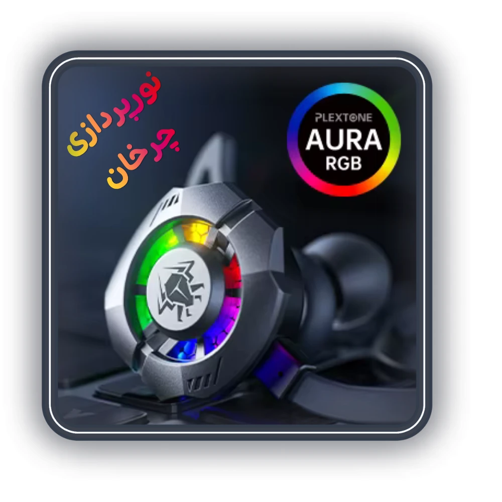 هندزفری گیمینگ پلکستون مدل Plextone M762 Ultra جلوههای RGB هندزفری گیمینگ پلکستون مدل M762 Ultra