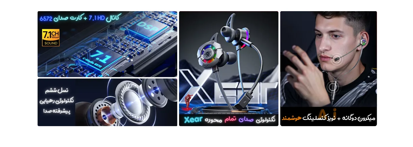 هندزفری گیمینگ پلکستون مدل Plextone M762 Ultra ویژگیهای هندزفری گیمینگ پلکستون مدل Plextone M762 Ultra