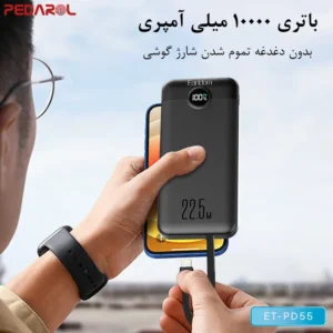 باتری پرقدرت پاوربانک 10000 میلی آمپر ارلدام ET-PD55